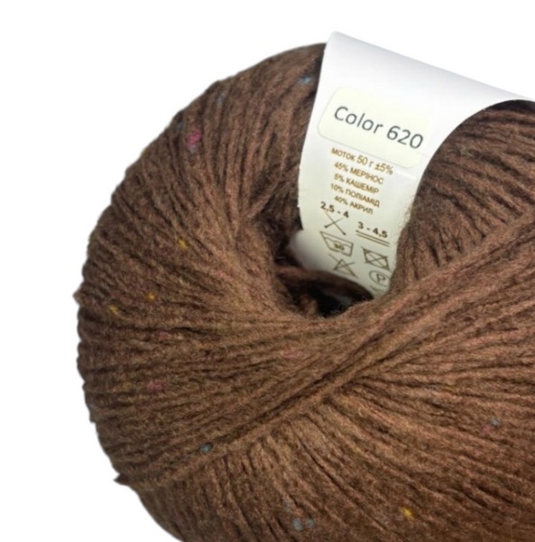 Пряжа Avanti Yarn ROYAL TWEED №620 шоколадний, пряжа твідова з кашемиром, нитки для в'язання гачком и спицями 620 фото