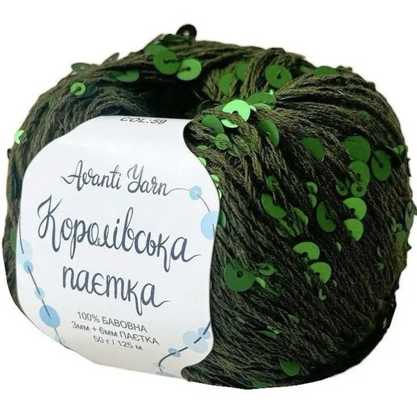 Пряжа Avanti Yarn Королевская Паетка 3+6 мм №59 зеленый, паетка в тон на хлопковой основе для вязания спицами и крючком 59 фото Пряжа Avanti Yarn Королевская Паетка 3+6 мм №59 зеленый, паетка в тон на хлопковой основе для вязания спицами и крючком 59 фото