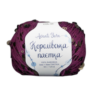 Пряжа Avanti Yarn Королевская Паетка 3+6мм № 55 винный в тон для ручной вязки спицами и крючком 55 фото