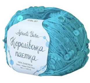 Пряжа Avanti Yarn Королевская Паетка 3+6 мм №67 бирюзовый, паетка в тон на хлопковой основе для вязания спицами и крючком 67 фото