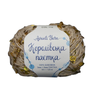 Пряжа Avanti Yarn Королевская Паетка 3+6мм № 116 беж пайетка золото для ручной вязки спицами и крючком 116 фото