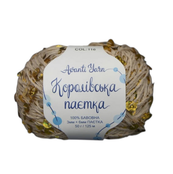 Пряжа Avanti Yarn Королівська Паєтка 3+6мм № 116 беж паєтка золото для ручного в'язання спицями та гачком 116 фото Пряжа Avanti Yarn Королівська Паєтка 3+6мм № 116 беж паєтка золото для ручного в'язання спицями та гачком 116 фото