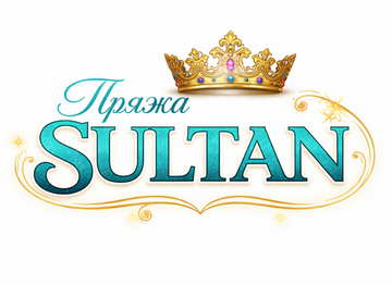 Пряжа Sultan