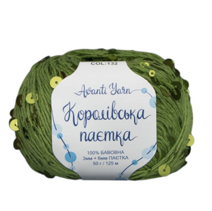 Пряжа Avanti Yarn Королевская Паетка 3+6мм № 132 желтый пайетка прозрачная для ручной вязки спицами и крючком 132 фото