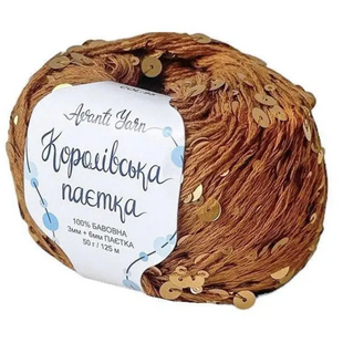 Пряжа Avanti Yarn Королівська Паєтка 3+6 мм №95 коричневий паєтка золото на бавовняній основі для в'язання спицями та гачком 95 фото