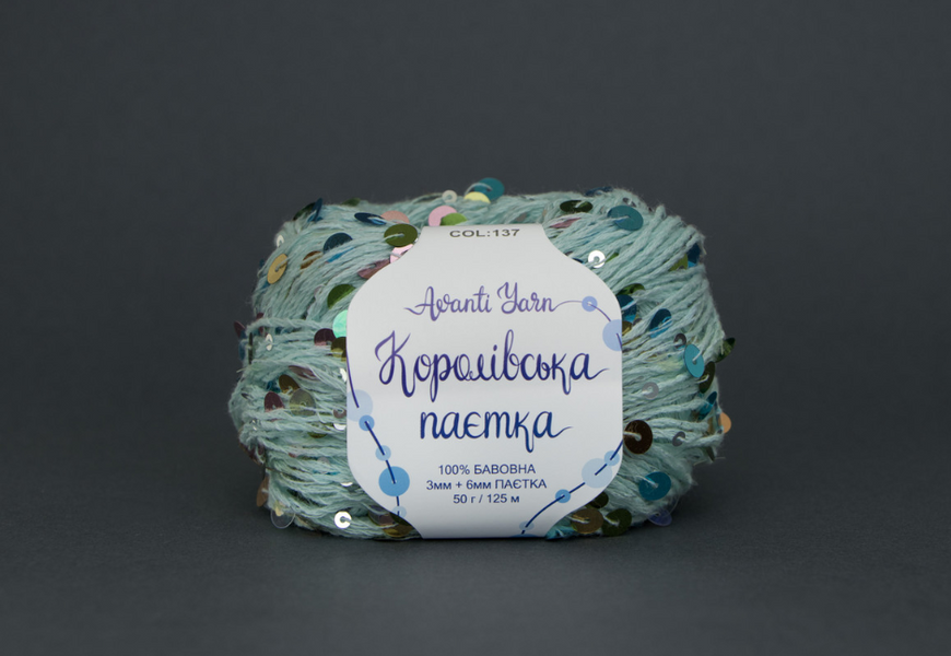 Пряжа Avanti Yarn Королівська Паєтка 3+6мм № 137 м'ята паєтка веселка для ручного в'язання спицями та гачком 137 фото