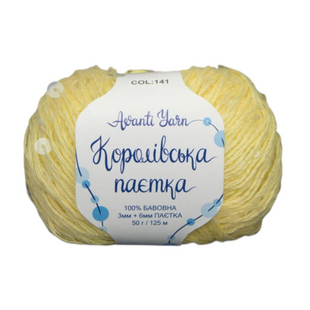 Пряжа Avanti Yarn Королевская Поетка 3+6мм № 141 желтый паетка прозрачная для ручной вязки спицами и крючком 141 фото