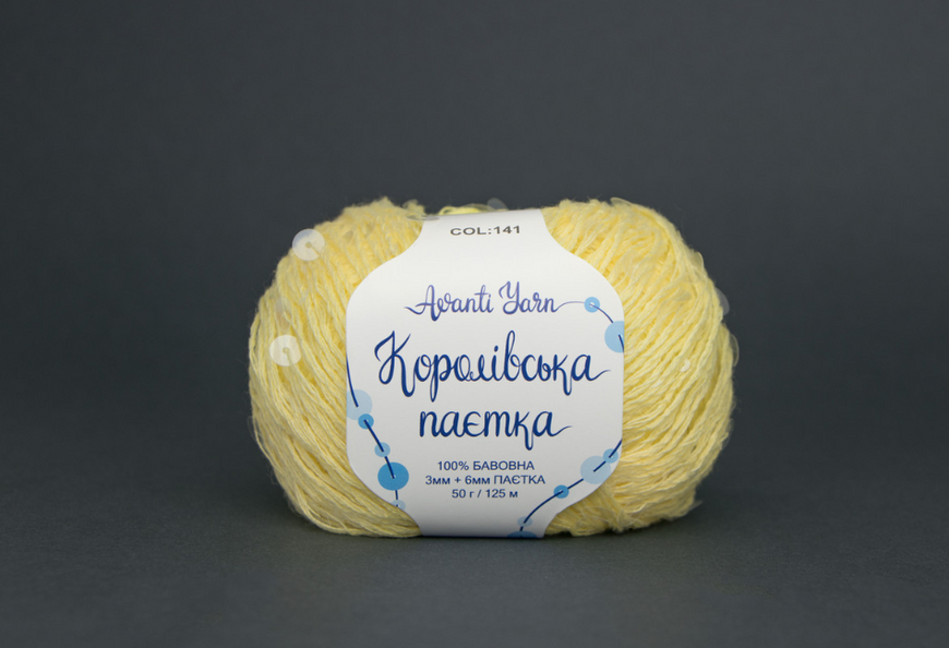Пряжа Avanti Yarn Королевская Поетка 3+6мм № 141 желтый паетка прозрачная для ручной вязки спицами и крючком 141 фото