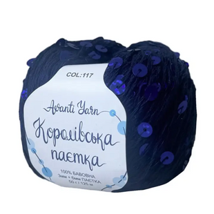 Пряжа Avanti Yarn Королевская Паетка 3+6 мм №117 темно-синий, паетка в тон на хлопковой основе для вязания спицами и крючком 117 фото
