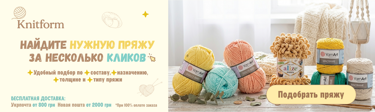KnitForm 3