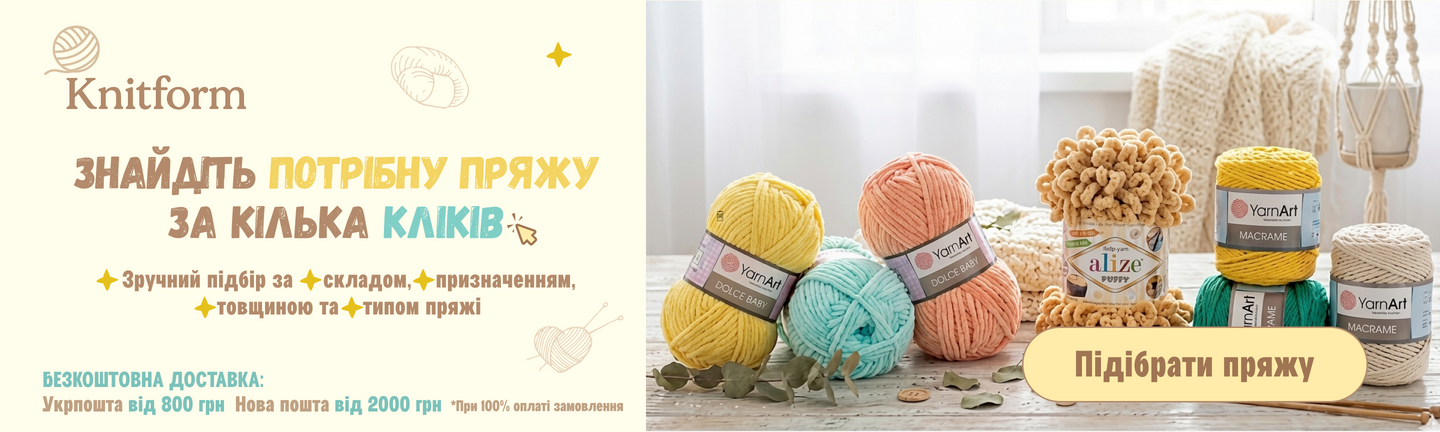 KnitForm 3