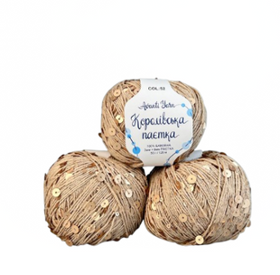 Пряжа Avanti Yarn Королевская Паетка 3+6мм №52 беж пайетка в тон для ручного в'язання спицями та гачком 52 фото