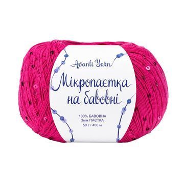 Пряжа Avanti Yarn Микропоетка на хлопке (паетка 3 мм, хлопок) 50 г, 400 м