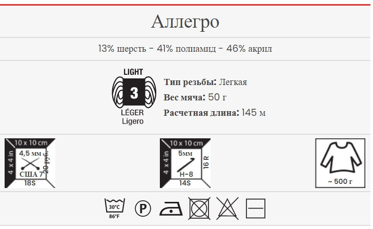 Пряжа YarnArt ALLEGRO (Ярнарт Аллегро) №748 (Пряжа полушерсть, нитки для вязания) 748 фото