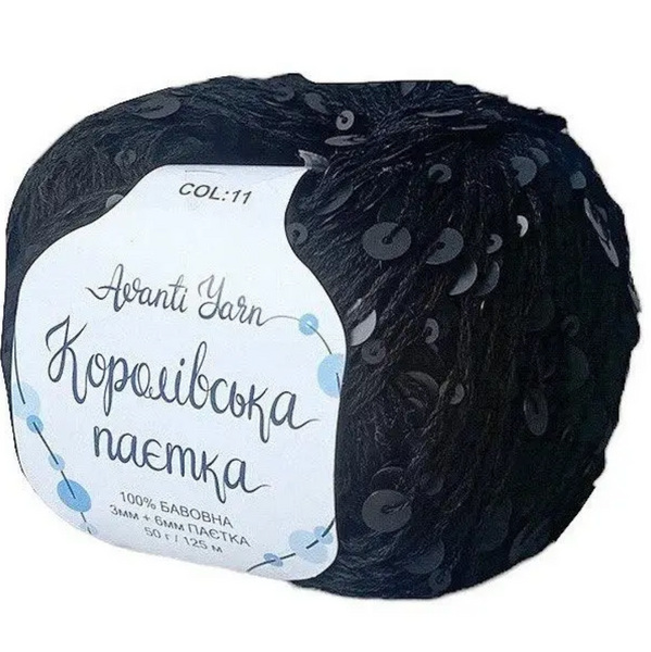 Пряжа Avanti Yarn Королівська Паєтка 3+6 мм №11 чорний паєтка в тон на бавовняній основі для в'язання спицями та гачком 11 фото Пряжа Avanti Yarn Королівська Паєтка 3+6 мм №11 чорний паєтка в тон на бавовняній основі для в'язання спицями та гачком 11 фото