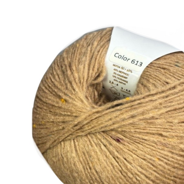Пряжа Avanti Yarn ROYAL TWEED №613 світло-коричневий, пряжа твідова з кашемиром, нитки для в'язання гачком и спицями 613 фото