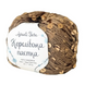 Пряжа Avanti Yarn Королевская Паетка 3+6 мм №33 коричневый на хлопковой основе для вязания спицами и крючком 33 фото 1